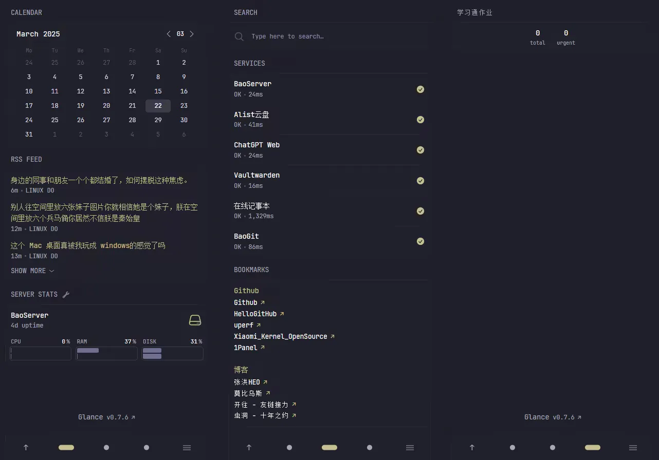 手机界面
