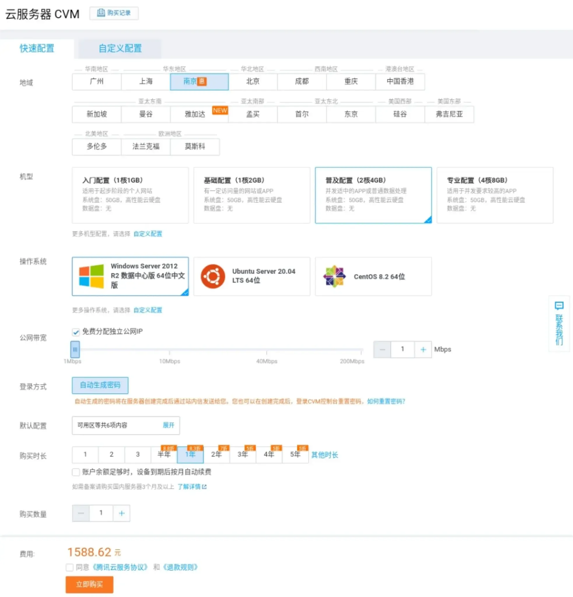服务器价格